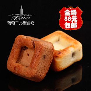  【葡萄干方型软曲奇】 甜味饼干进口原料零食品 下午茶小蛋糕点心