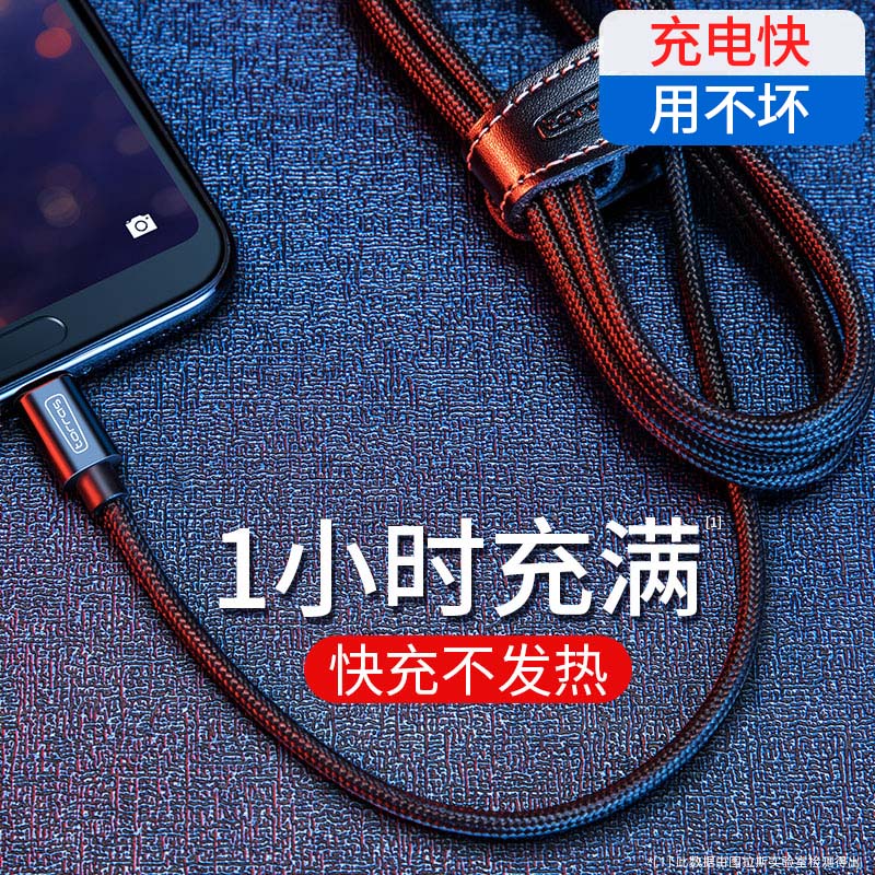 图拉斯安卓数据线手机充电线vivo快充oppo加长9三星车载充电器闪在类目 3C数码配件, 数码周边, 数据线中 - 来自Buy2taobao.com提供专业的淘宝代购服务