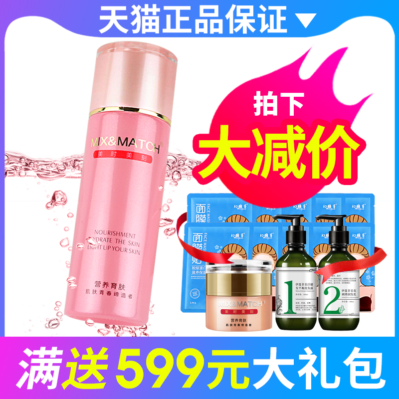 美時美刻欣柔BB修護水120ml 補水保濕舒緩肌膚爽膚潤膚化妝品專櫃在類目 美容護膚/美體/精油, 化妝水/爽膚水中 - 來自Buy2taobao.com提供專業的淘寶代購服務