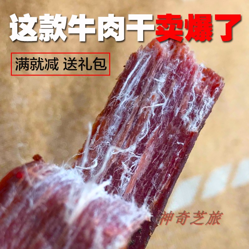 西藏特産牦牛肉幹手撕內蒙風幹牛肉辦公室休閑零食散裝500g麻辣味在類目 零食/堅果/特產, 牛肉乾/豬肉脯/滷味零食, 牛肉類中 - 來自Buy2taobao.com提供專業的淘寶代購服務