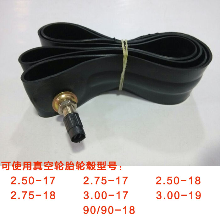 嘉宝龙摩托车真空轮胎中间加厚天然橡胶丁基橡胶垫带改装内胎垫带在类目 自行车/骑行装备/零配件, 自行车零/配件, 更多零件/配件中 - 来自Buy2taobao.com提供专业的淘宝代购服务