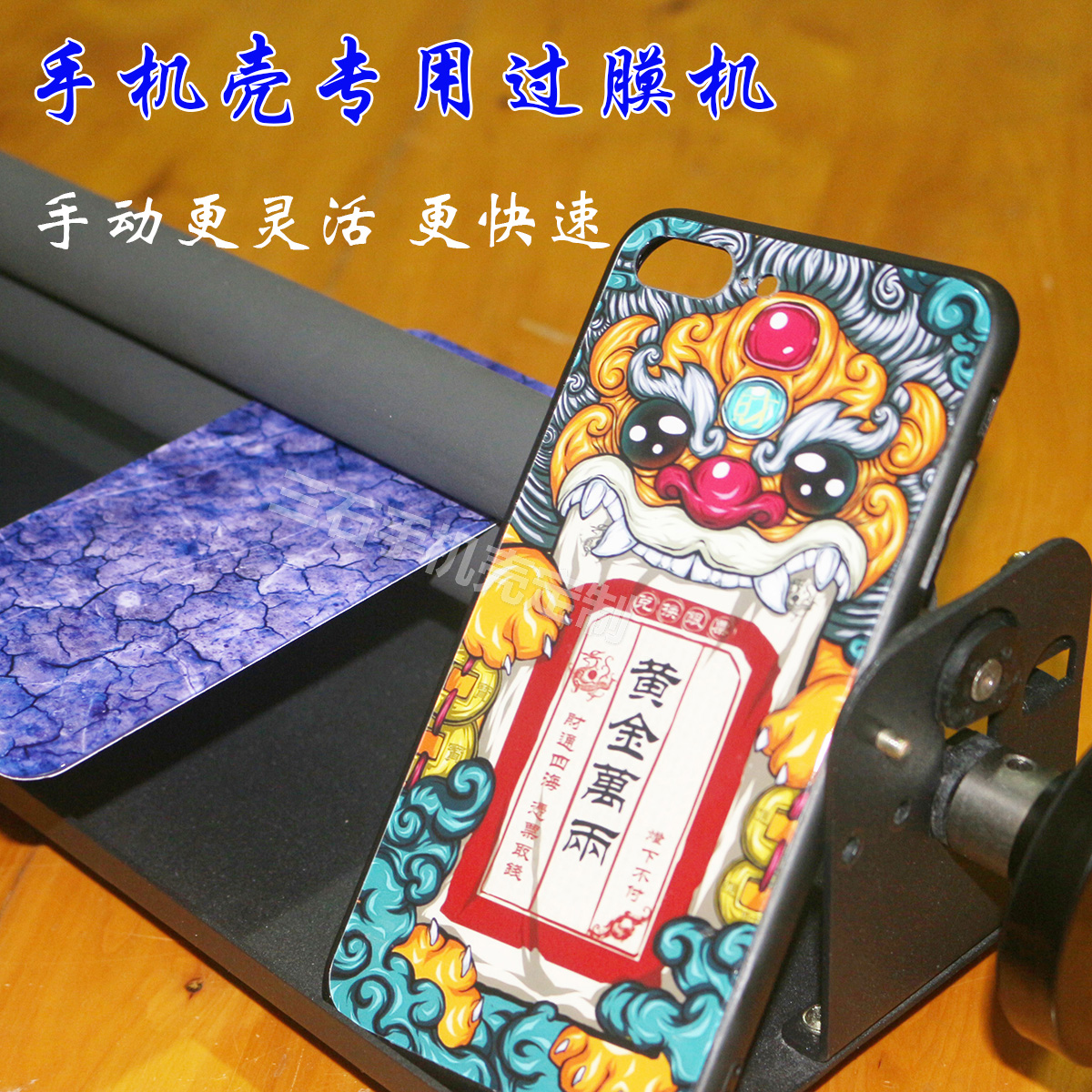 玻璃手機殼制作diy雙面膠材料覆膜機冷裱過塑紙打印排版軟件設備在類目 辦公設備/耗材/相關服務, 其它辦公設備, 冷裱機中 - 來自Buy2taobao.com提供專業的淘寶代購服務