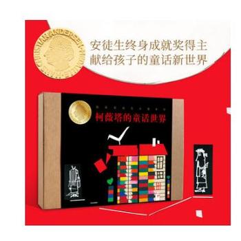 国际安徒生大奖系列·柯薇塔的童话世界在类目 书籍/杂志/报纸, 儿童读物/教辅, 绘画/漫画/连环画/卡通故事中 - 来自Buy2taobao.com提供专业的淘宝代购服务