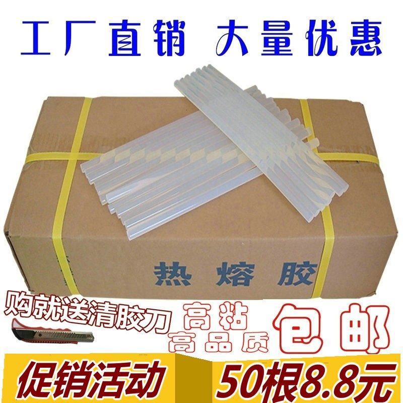 棒棒機小大矽膠槍大功率工業級五金工具塑料高粘 強力在類目 居家布藝, 縫紉DIY材料、工具及成品, 熱熔膠棒中 - 來自Buy2taobao.com提供專業的淘寶代購服務