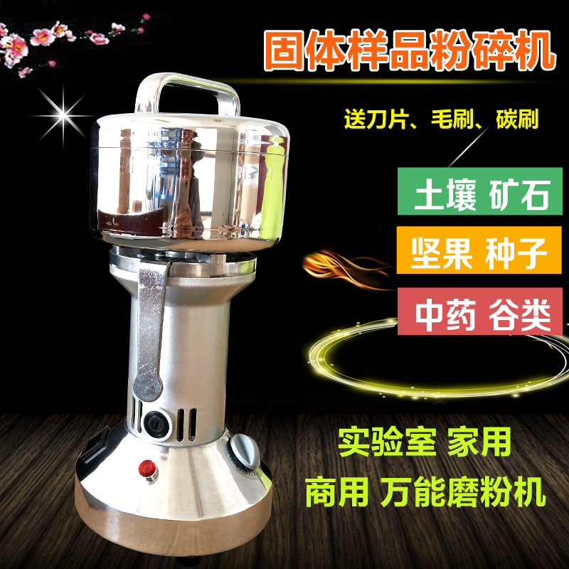 XA-1 solid sample grinder laboratory Botany Medicinal material seed soil Ore Grinder 200 gramin the Hardware/Tool , Instrumentation , Other instrumentation category - from Buy2taobao.com to provide professional Taobao agent buy service