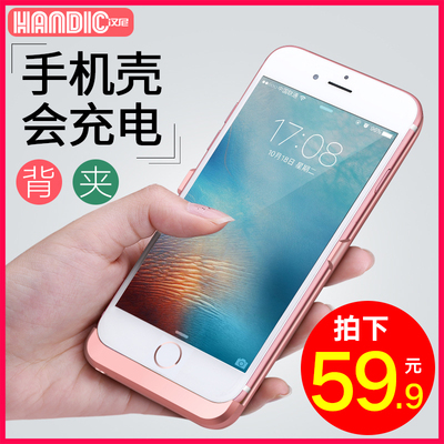 iphone7专用6苹果6plus背夹式电池5s冲8充电宝5手机6s移动电源P壳
