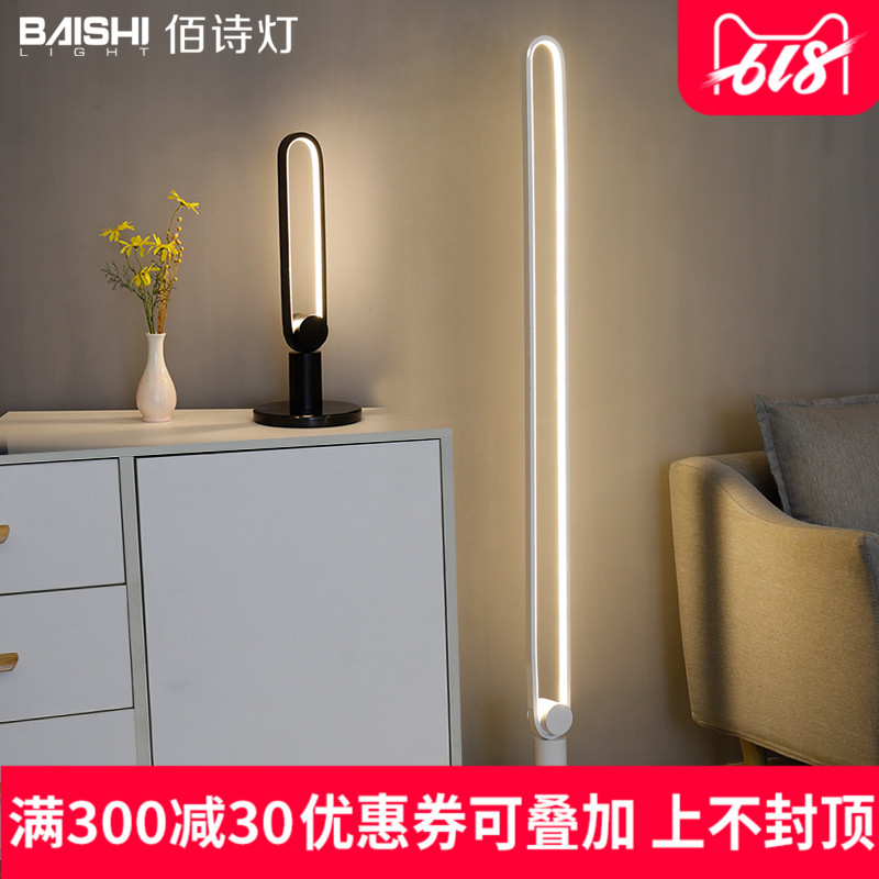 led落地燈客廳臥室床頭護眼北歐簡約現代創意極簡氛圍燈立式台燈在類目 家裝主材, 燈具燈飾, 落地燈中 - 來自Buy2taobao.com提供專業的淘寶代購服務