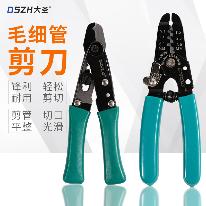 大圣正品冰箱毛细管剪刀专用剪铜管钳多功能空调家电制冷维修工具在类目 五金/工具, 手动工具, 剪, 其他剪中 - 来自Buy2taobao.com提供专业的淘宝代购服务