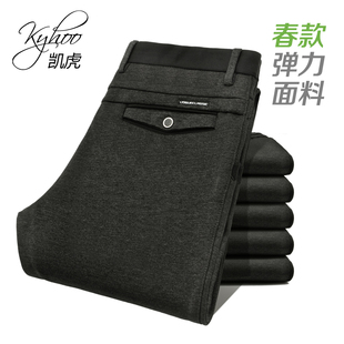  凯虎春装新款男装裤 直筒修身高弹力休闲裤男士长裤 休闲商务男式