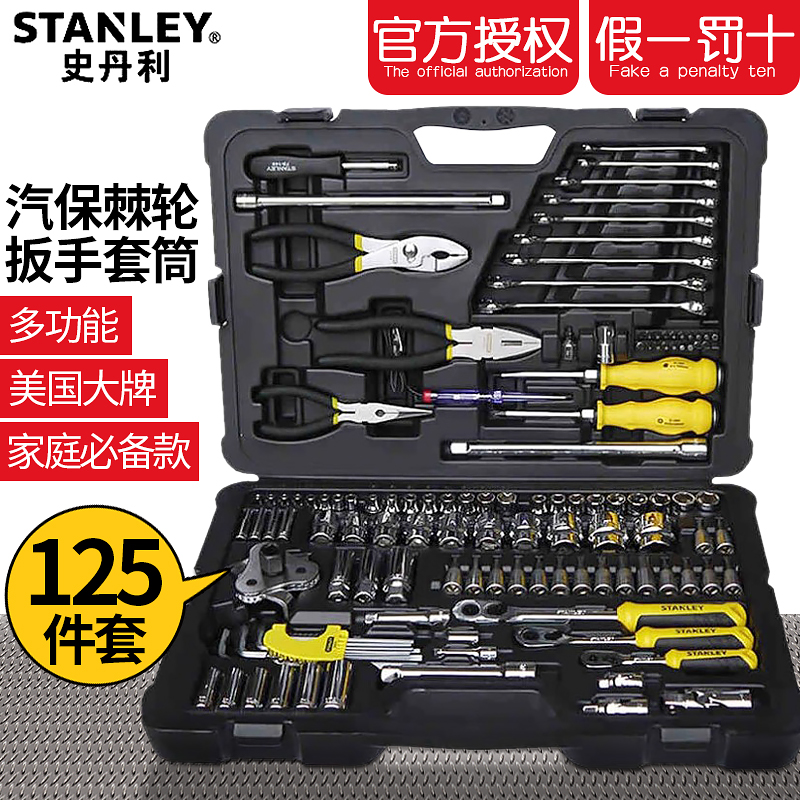 Stanley 125 multi-function tool Set Auto insurance Ratchet wheel wrench Sleeve automobile repair hold-all combinationin the Hardware/Tool , Hand Tools , Tool Packs , Packs category - from Buy2taobao.com to provide professional Taobao agent buy service