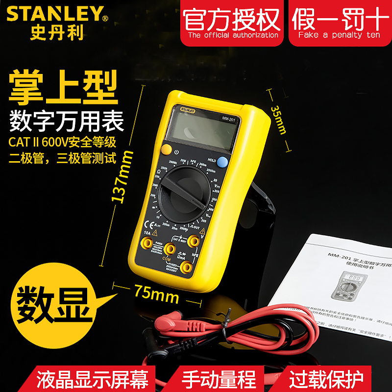 史丹利萬用表數字電工高精度電容表多功能智能防燒電流表自動量程在類目 五金/工具, 儀器儀表, 萬用表中 - 來自Buy2taobao.com提供專業的淘寶代購服務