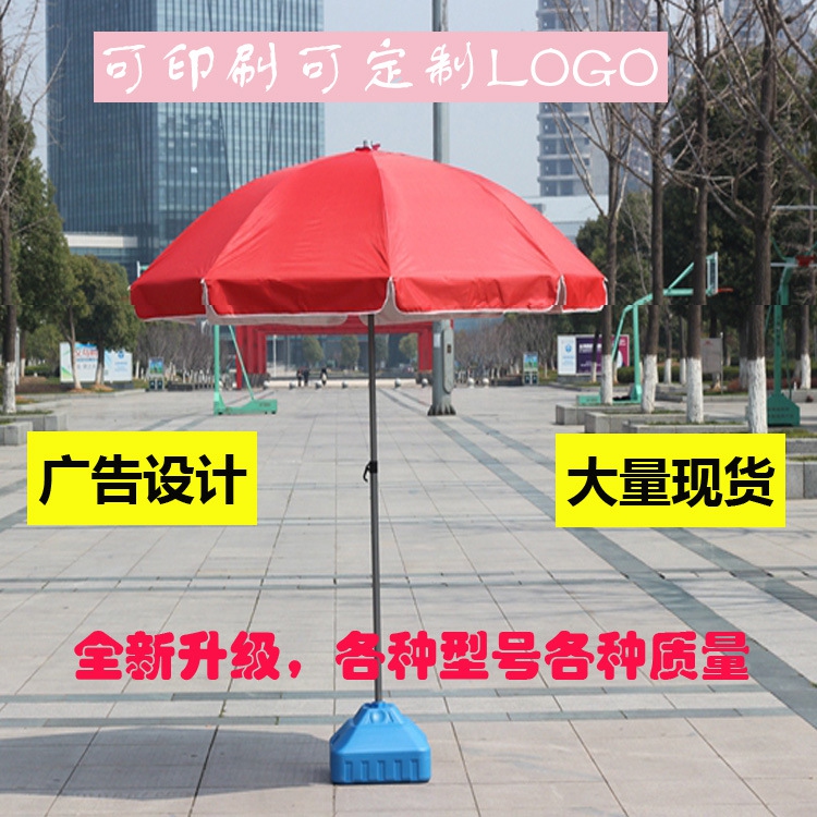 户外广告伞太阳伞遮阳伞定做定制印刷沙滩伞摆摊伞 武汉实体定制|msdalam kategori rumah harian, payung/gear hujan/Rain/Lembap-bukti, payung - dari Buy2taobao.com untuk memberikan perkhidmatan ejen Taobao profesional membeli