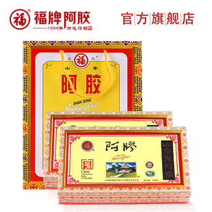  2盒936包邮 福牌阿胶块 500g精装*2盒 山东东阿镇阿胶块 福胶正品