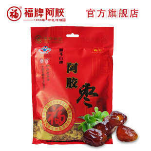  买20送2 福牌阿胶枣250g 阿胶蜜枣 山东东阿水晶枣 10袋包邮特价