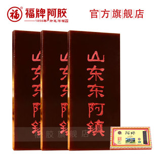 阿胶块 福牌阿胶块250g精装 山东东阿福胶正品打粉熬固元膏阿胶糕