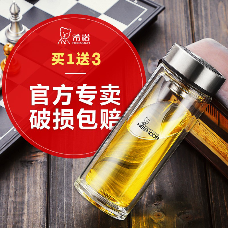 希诺双层玻璃杯便携水晶杯子耐热玻璃水杯男士商务办公泡茶杯过滤在类目 餐饮具, 杯子/水杯/水壶, 玻璃杯中 - 来自Buy2taobao.com提供专业的淘宝代购服务