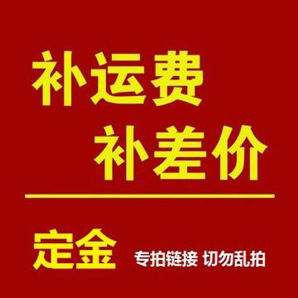 link Deposit Freight Bupai,Spread Dedicated Do not patin the Whole house custom , Door , Sliding door category - from Buy2taobao.com to provide professional Taobao agent buy service