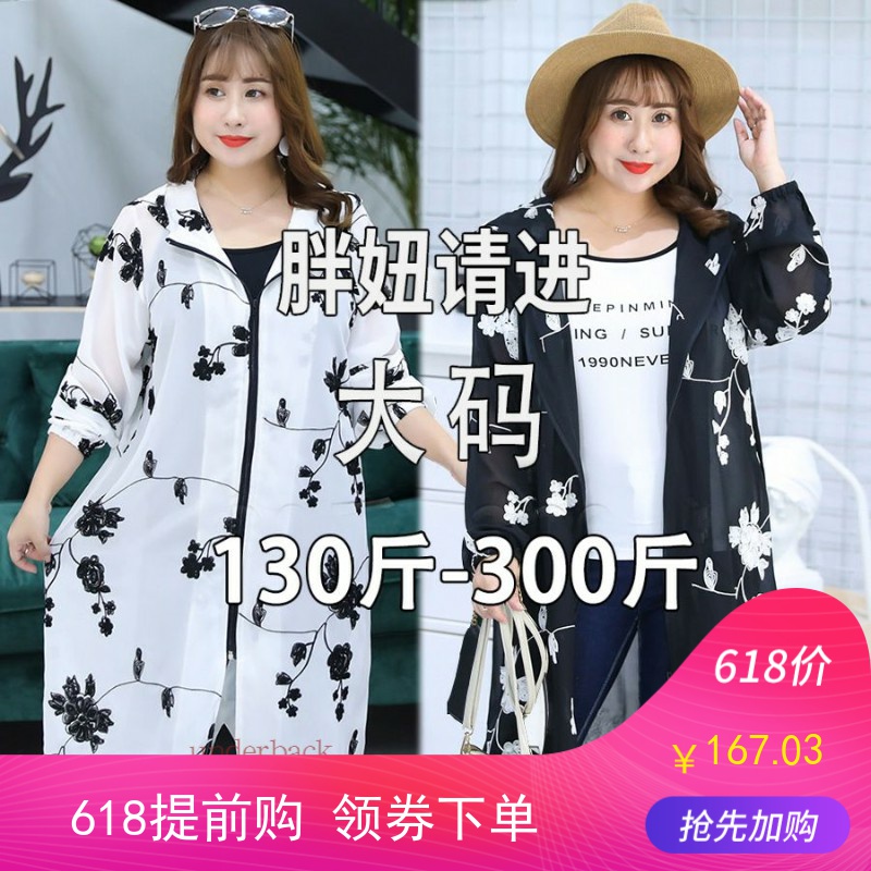 Large Women's wear 250 fat mm Long cardigan 230 Extra large size 240 Sunscreen Korean version 300 Clothesin the Women's clothing/Boutique , Large size women category - from Buy2taobao.com to provide professional Taobao agent buy service