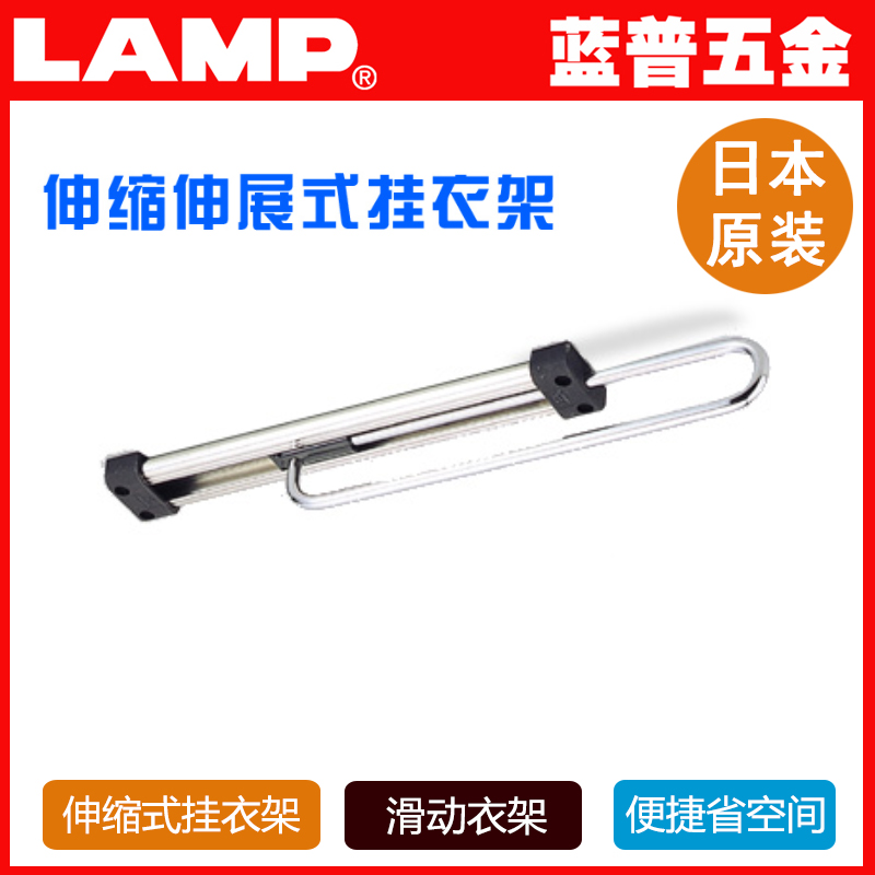 LAMP Blue & Poor's Hardware Telescoping Stretching Clothes hanger wardrobe Telescoping Clothes hanger Slide rack UHin the Storage consolidation , Wash clothing/Sun/Care Products , Landmark/Lift drying racks category - from Buy2taobao.com to provide professional Taobao agent buy service