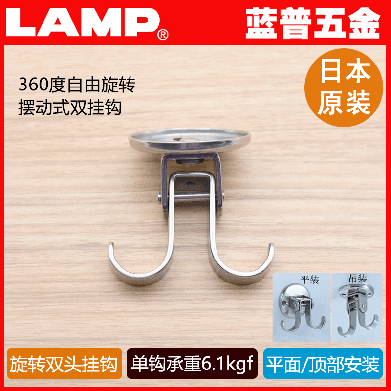 不锈钢垂直/水平面挂钩 360度旋转和摆动挂钩 双头挂钩 RF-U50在类目 收纳整理, 家庭整理用具, 挂钩/粘钩中 - 来自Buy2taobao.com提供专业的淘宝代购服务