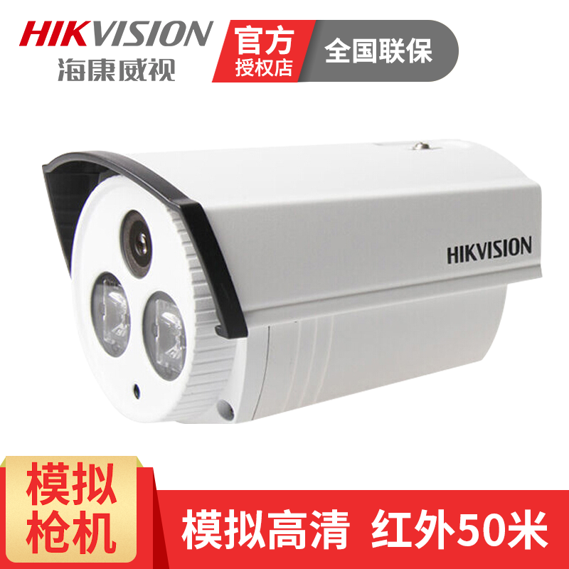 海康威视监控摄像头950线高清摄像机红外夜视80m DS-2CE16F5P-IT5在类目 电子/电工, 监控器材及系统, 监控摄像机, 一体化摄像机中 - 来自Buy2taobao.com提供专业的淘宝代购服务