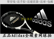 теннисная ракетка 专柜正品阿迪达斯adidas网球拍专业初学全碳素男女网球拍特价送礼