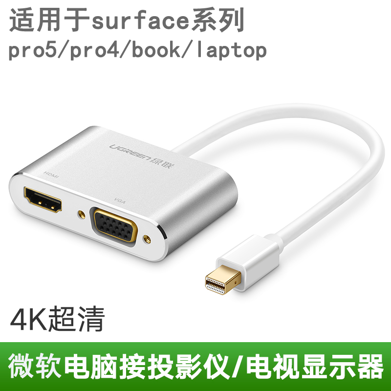 Microsoft pro6/5 new mini dp turn vga Projector converter hdmi television high definition Connector Line laptopin the 3C Digital Accessories, Home Appliances Audio Accessories , Video Cable/Audio cable/AV Line category - from Buy2taobao.com to provide professional Taobao agent buy service