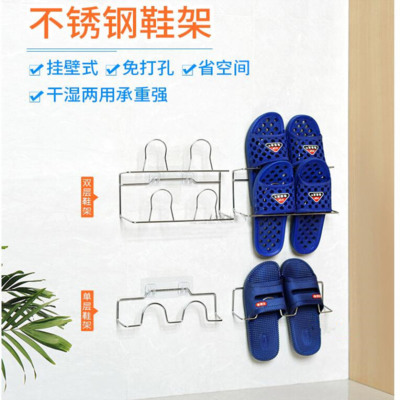 浴室拖鞋架壁挂式卫生间厕所简易门后免打孔省空间收纳不锈钢鞋架在类目 收纳整理, 家庭整理用具, 挂钩/粘钩中 - 来自Buy2taobao.com提供专业的淘宝代购服务