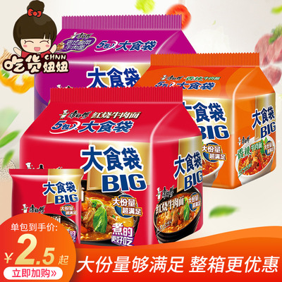 康师傅方便面红烧牛肉面145g*10袋装速食大食袋泡面整箱批发混搭