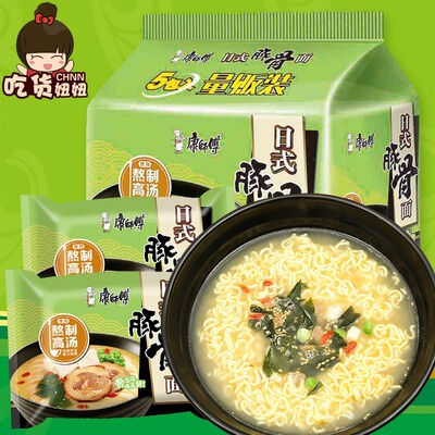 康师傅熬制高汤日式豚骨面5连包袋面方便面袋装泡面速食食品