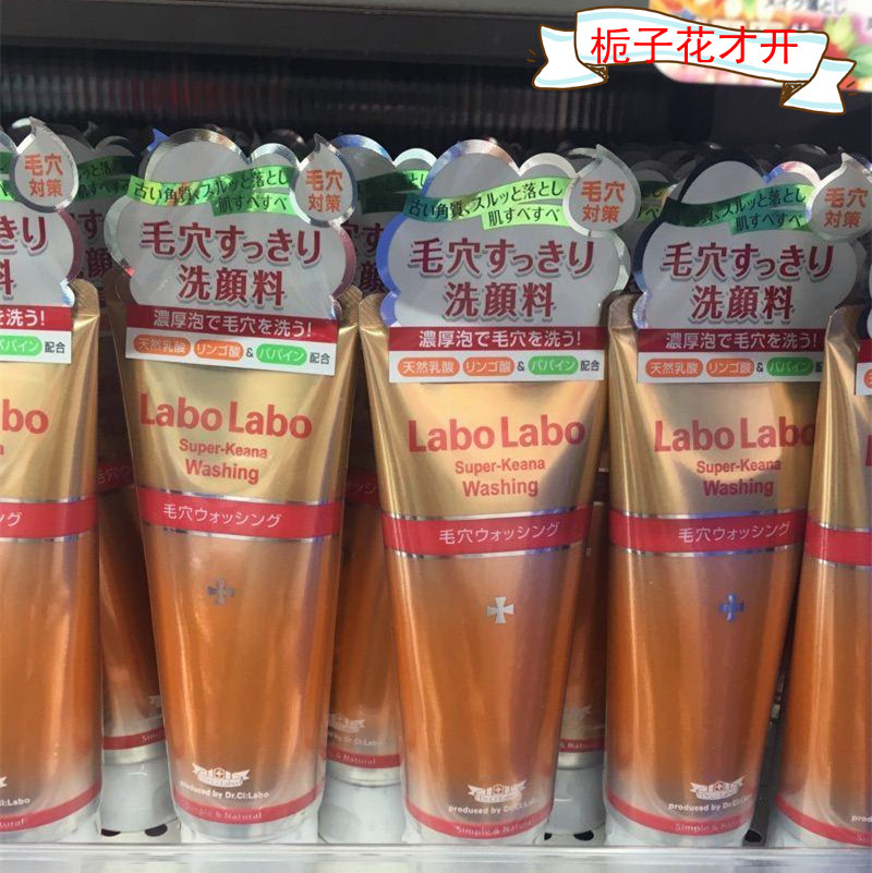日本正品城野醫生 毛孔對策洗面奶120g 潔淨泡沫潔面乳在類目 美容護膚/美體/精油, 潔面中 - 來自Buy2taobao.com提供專業的淘寶代購服務