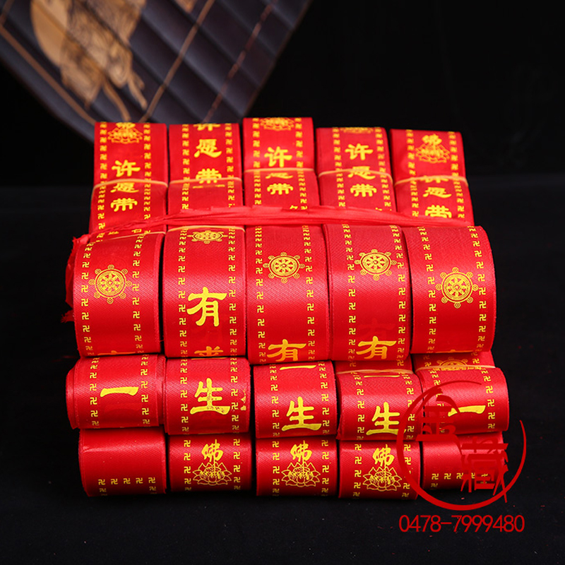 许愿带祈福带平安带红丝带包邮新车提车交车色汽车挂树红布带飘带|ruв категории домашний ткань, швейная diy материалов, инструментов и готовой продукции, швейная diy аксессуары/аксессуары/аксессуары, лента/лента/ткань - от Buy2taobao.com для оказания профессиональной услуги покупки агента Taobao