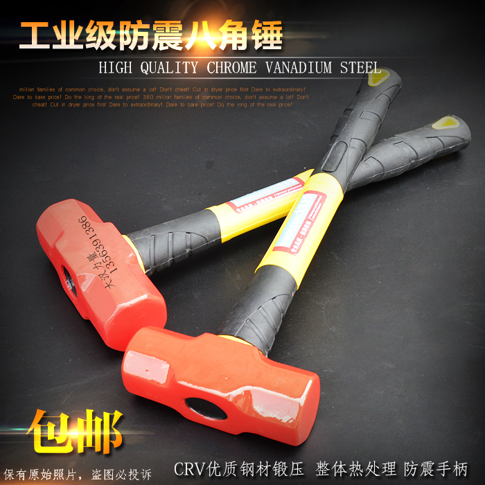 2LB 3LB 4LB 包塑八角锤磅锤 装修锤拆墙铁锤子家用榔头建筑锤子在类目 五金/工具, 手动工具, 锤, 石工锤中 - 来自Buy2taobao.com提供专业的淘宝代购服务
