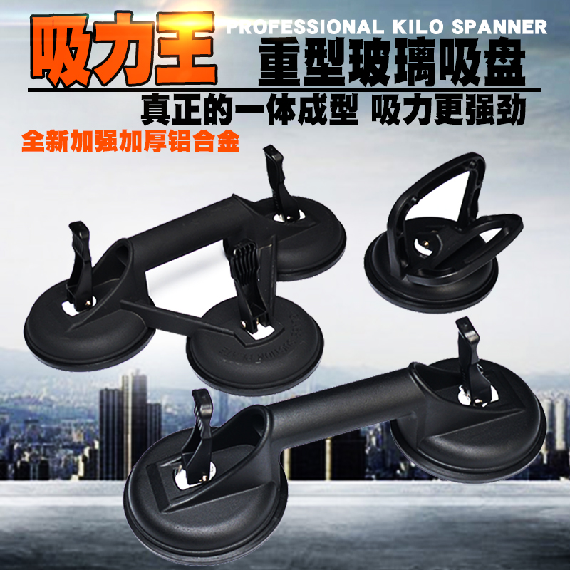 加厚鋁合金單雙三爪玻璃吸盤重型吸提器強力工業級瓷磚地板磚安裝在類目 基礎建材, 配件專區, 玻璃配件, 玻璃抓中 - 來自Buy2taobao.com提供專業的淘寶代購服務