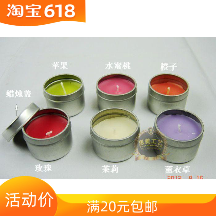 小圆铁盒香薰蜡烛手上蜡烛婚庆生日温泉吸洋葱异味在类目 节庆用品/礼品, 蜡烛中 - 来自Buy2taobao.com提供专业的淘宝代购服务