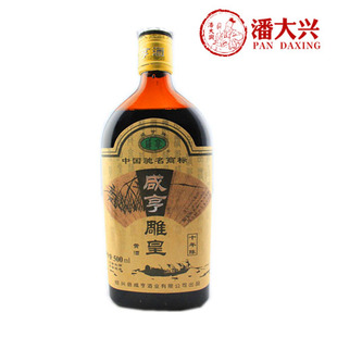  【两箱360包物流送货】 绍兴黄酒 咸亨雕皇十年陈 半甜老酒 500ML