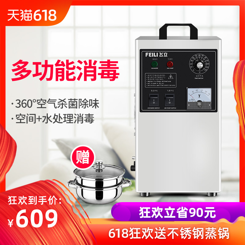 飞立FL-802A臭氧发生器杀菌消毒臭氧机家用汽车消毒机幼儿园学校|ruв категории жизнь прибор, Другие бытовой техники, дезинтоксикация/кислород машины - от Buy2taobao.com для оказания профессиональной услуги покупки агента Taobao