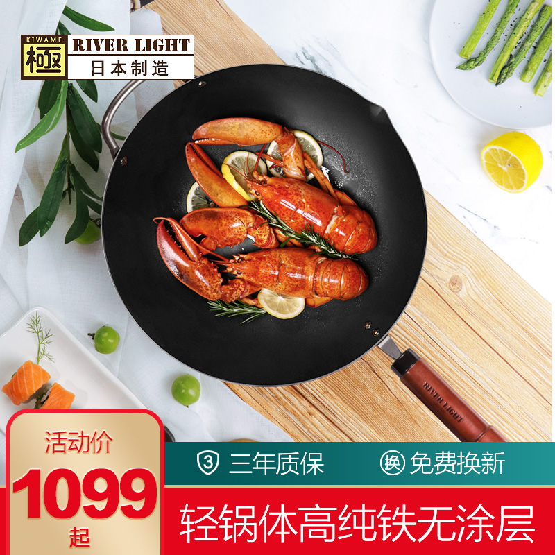 Japan Original Imported riverlight coating Cooked wok Easy Rust Wok 30/33/36cmin the Kitchen/Cooking utensils , Cooking utensils , Cookware/Pot/Kettle , Wok category - from Buy2taobao.com to provide professional Taobao agent buy service