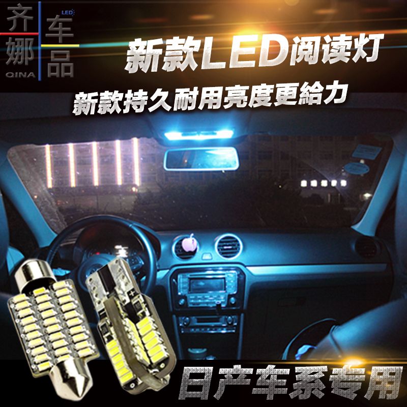 Apply to Nissan Tiida NV200 Sounds of nature Trail Keen guest Sunlight Bluebird sylphy Qashqai led License plate reading lightsin the Car/Articles/Fitting/Refit , Auto Parts and Accessories , Lighting system , Auto Bulbs category - from Buy2taobao.com to provide professional Taobao agent buy service