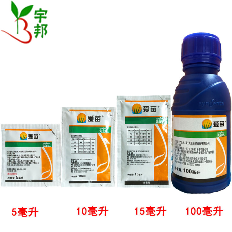 瑞士先正达 爱苗 苯甲丙环唑花卉锈病叶斑病纹枯病杀菌剂10-100ml在类目 农用物资, 农药, 杀菌剂中 - 来自Buy2taobao.com提供专业的淘宝代购服务