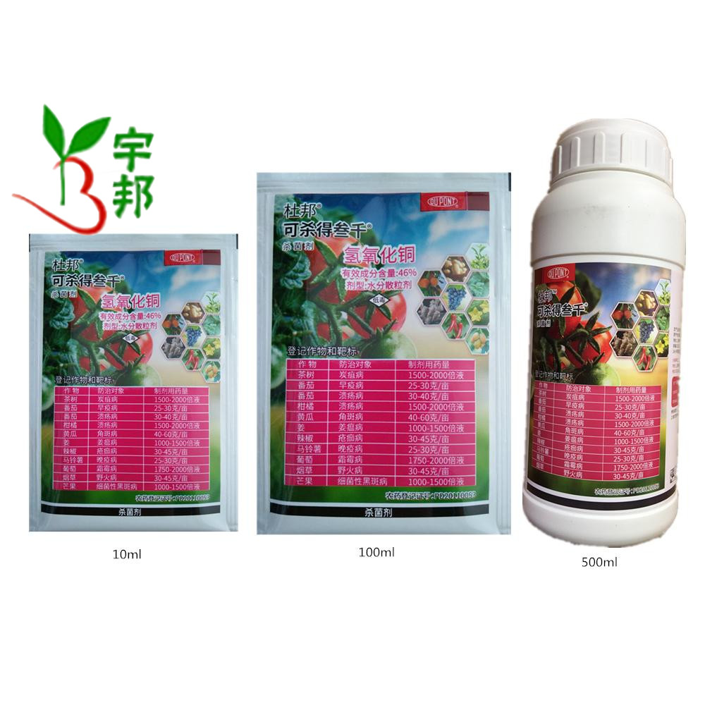 DuPont can kill 3000 Three thousand Cupric hydroxide Ulcer Wildfires Angular leaf spot 10-100-500gin the Agricultural goods , Pesticide , Antiseptic category - from Buy2taobao.com to provide professional Taobao agent buy service