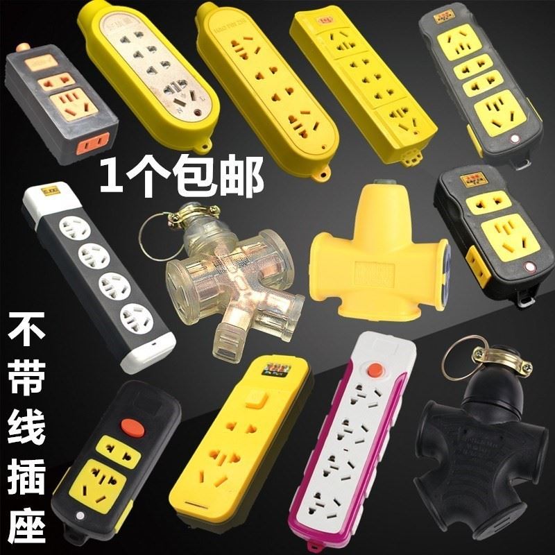 工地明裝廚房接線板插座充電家用面板插頭不帶線防爆商用無線在類目 電子/電工, 接線板/插頭, 接線板中 - 來自Buy2taobao.com提供專業的淘寶代購服務