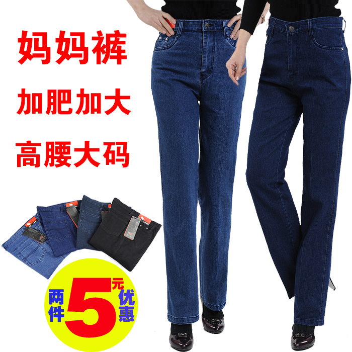 2019春夏薄款高腰直筒牛仔裤女长裤弹力宽松显瘦中年妇女妈妈裤子|ruв категории Женская одежда, джинсы - от Buy2taobao.com для оказания профессиональной услуги покупки агента Taobao