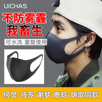 日本pitta mask明星鹿晗同款口罩黑色防雾霾冬