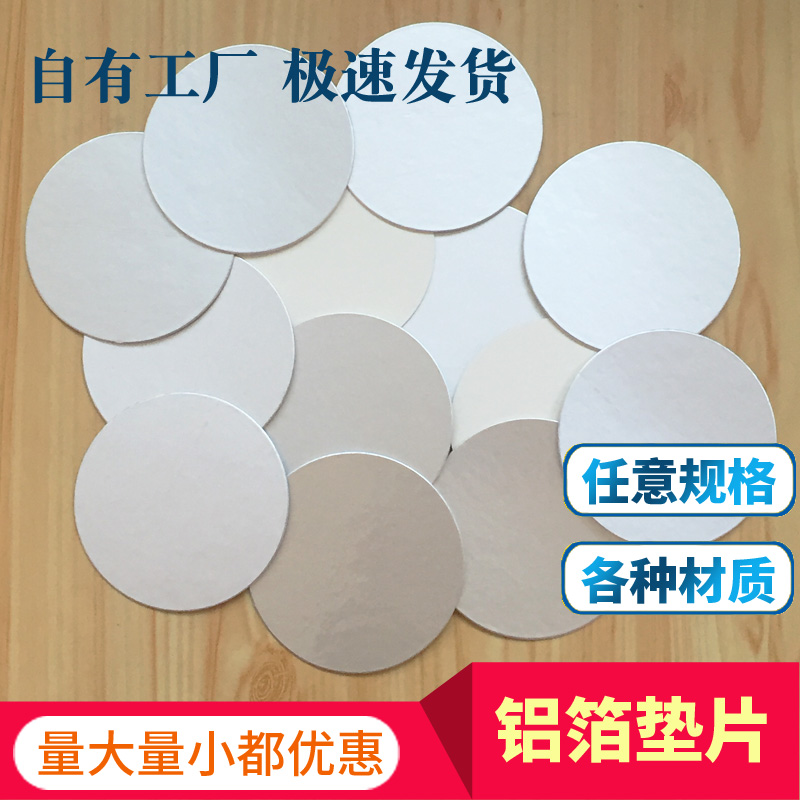 Electromagnetic induction honey Plastic bottles Glass Seal aluminum foil shim PP PE PET seal up seal up Aluminumin the Office Equipment/Consumables/Related Services , Other Supplies , Other category - from Buy2taobao.com to provide professional Taobao agent buy service