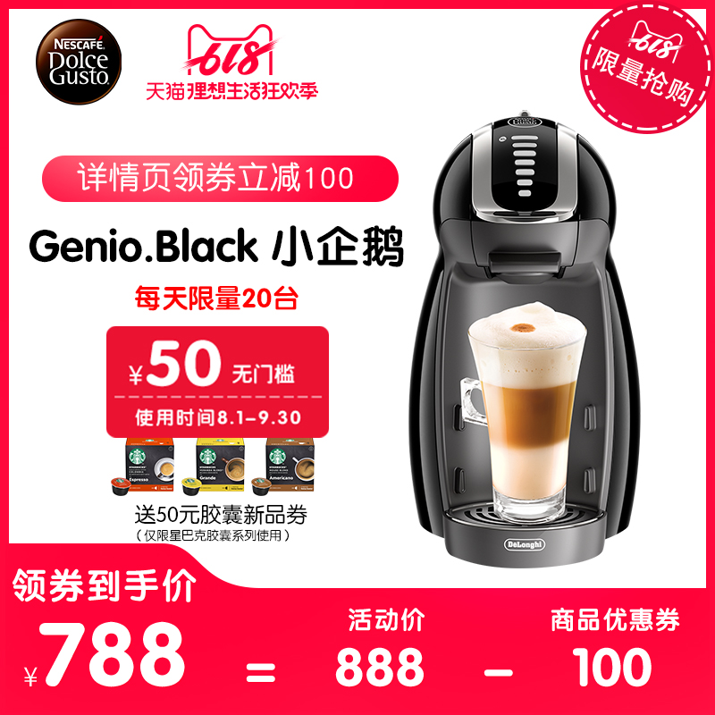 雀巢/DOLCE GUSTO EDG 466小企鹅胶囊咖啡机套装 家用小型全自动在类目 厨房电器, 咖啡机中 - 来自Buy2taobao.com提供专业的淘宝代购服务