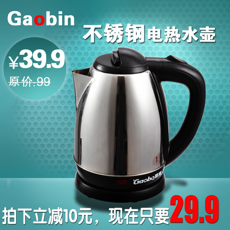 高宾MS-6518 电热水壶全不锈钢自动断电烧水壶特价包邮