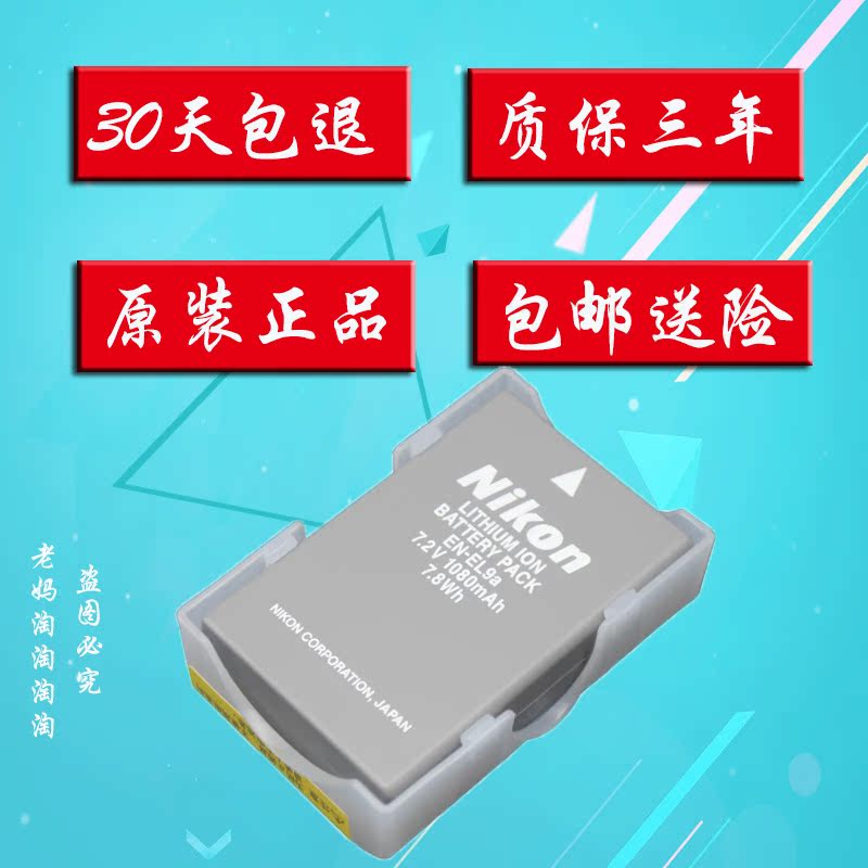 原装尼康EN-EL9a电池 D5000 D3000 D60 D40 D40X单反相机正品电池|ruв категории Цифровые аксессуары, цифровая фотокамера аксессуары, цифровая камера аккумуляторной батареи - от Buy2taobao.com для оказания профессиональной услуги покупки агента Taobao