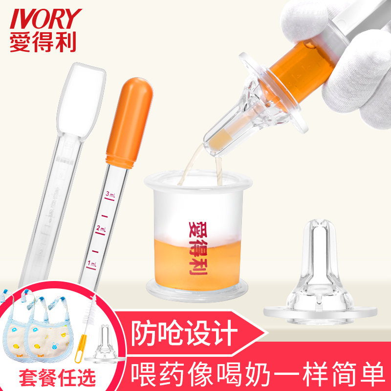 爱得利婴儿喂药器宝宝滴管式喂水器喂奶器新生儿喂药器防呛滴管在类目 尿片/洗护/喂哺/推车床, 水杯/餐具/研磨/附件, 喂药器中 - 来自Buy2taobao.com提供专业的淘宝代购服务
