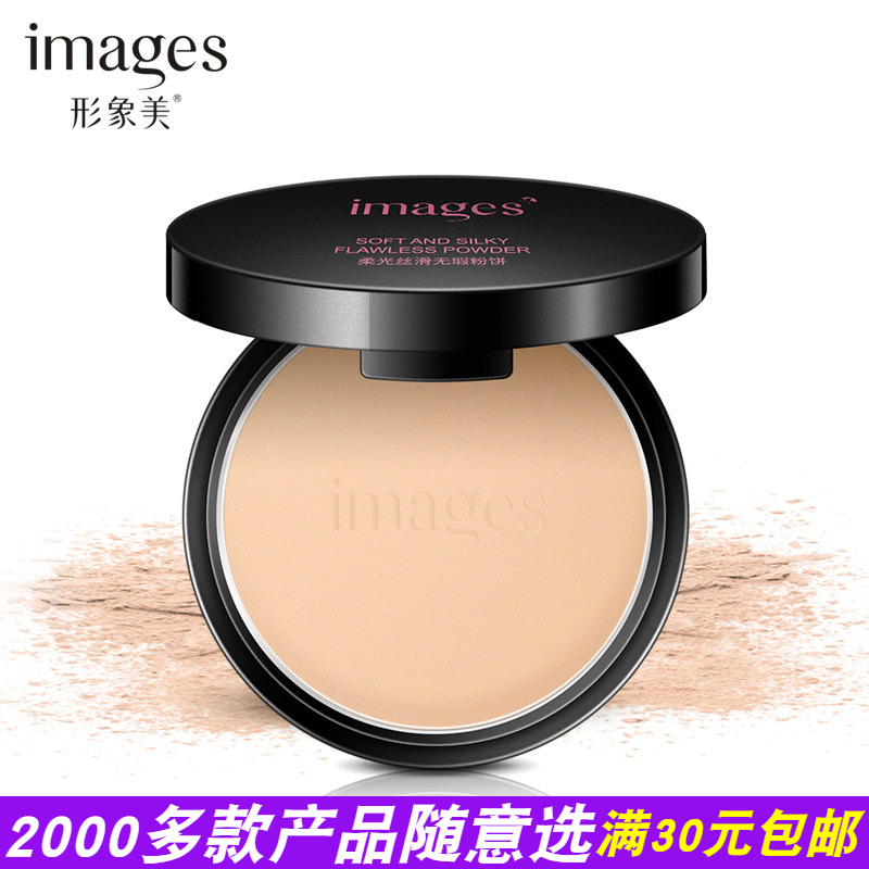 形象美粉饼女定妆持久遮瑕控油干湿两用干粉散粉修容蜜粉粉底正品在类目 彩妆/香水/美妆工具, 粉饼中 - 来自Buy2taobao.com提供专业的淘宝代购服务
